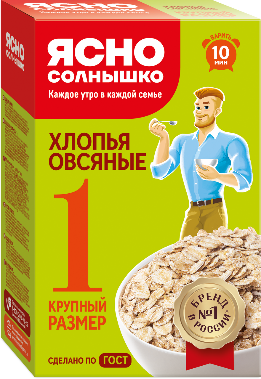 ЯСНО СОЛНЫШКО Хлопья овсяные Ясно солнышко экстра №1, 500г