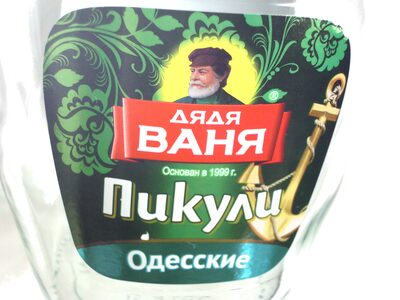 Дядя Ваня Пикули Одесские